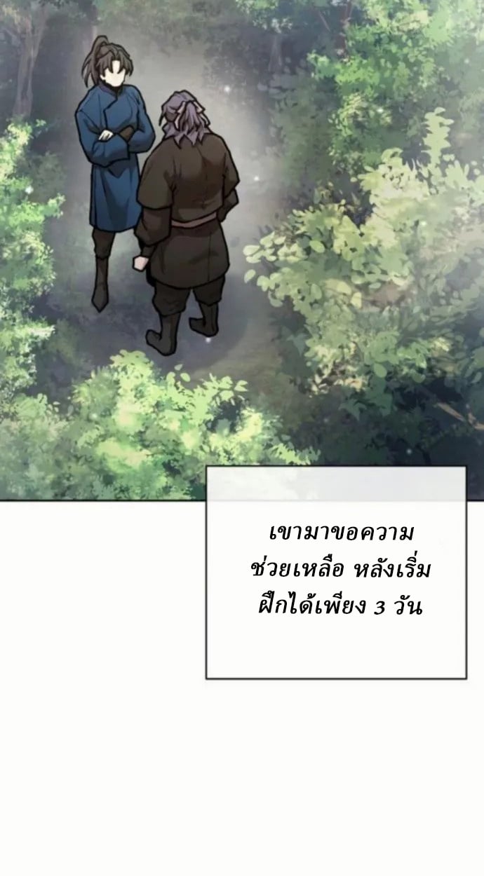 Reborn on the Demonic Cult Battlefield ตอนที่ 11 45