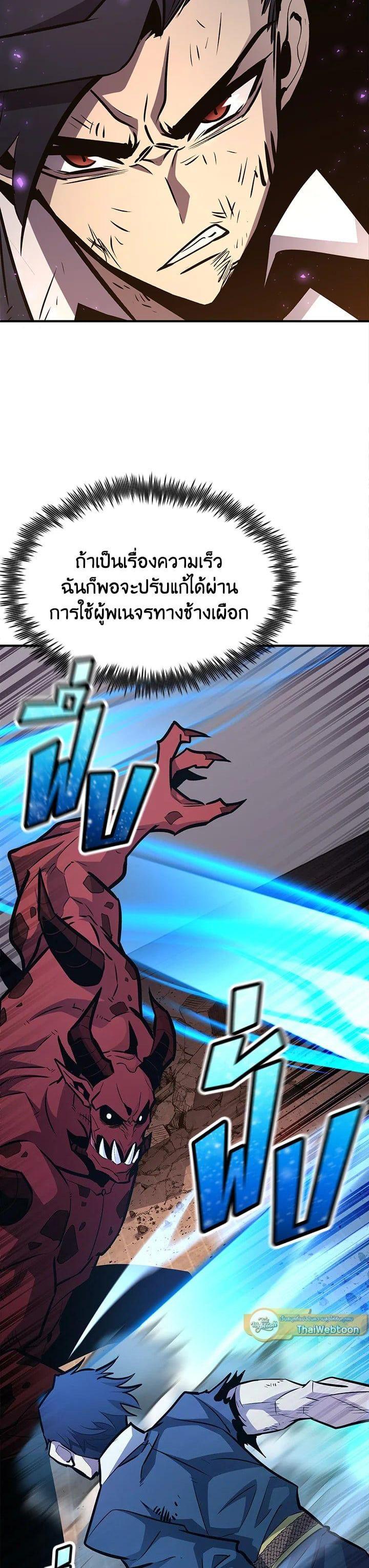 Standard of Reincarnation ตอนที่ 110 46