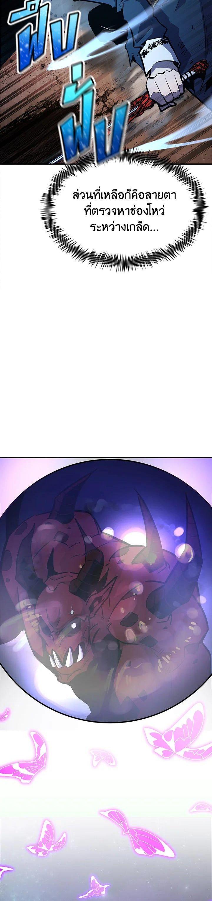 Standard of Reincarnation ตอนที่ 110 47