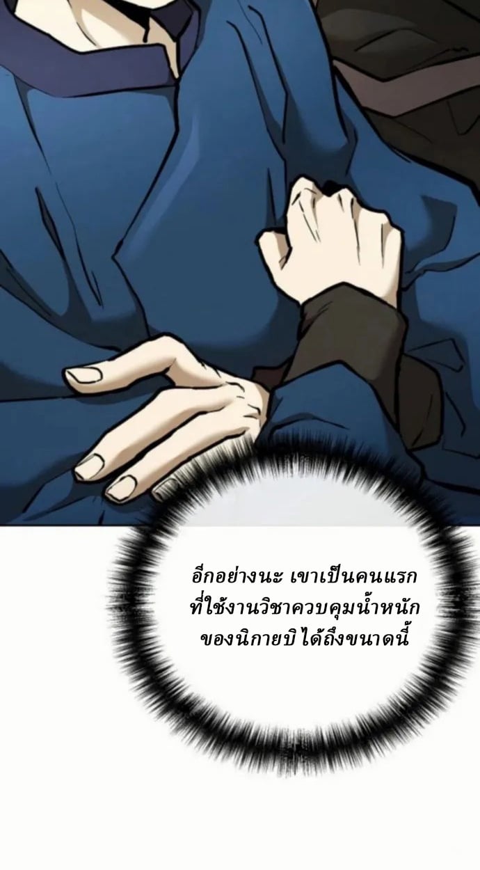 Reborn on the Demonic Cult Battlefield ตอนที่ 11 47