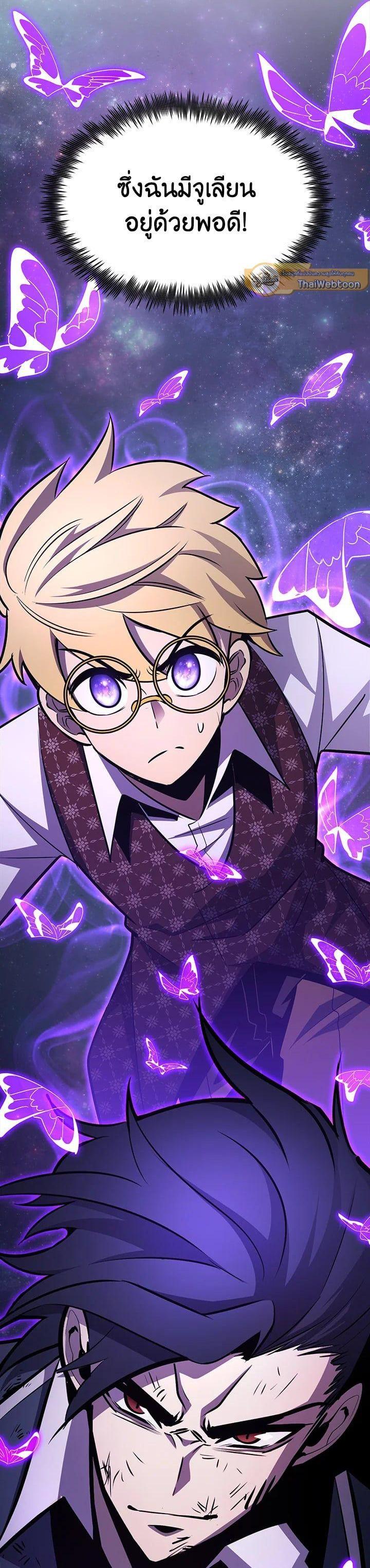 Standard of Reincarnation ตอนที่ 110 48