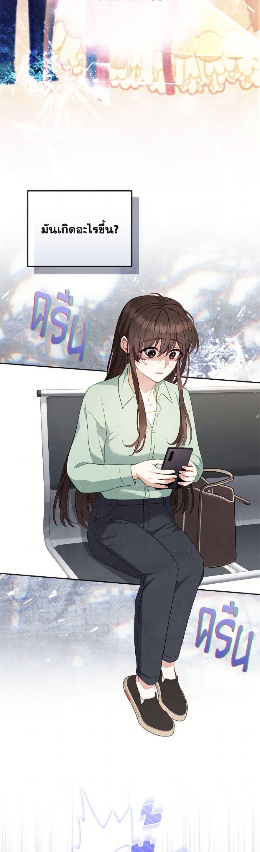 I ตอนที่ 110 48