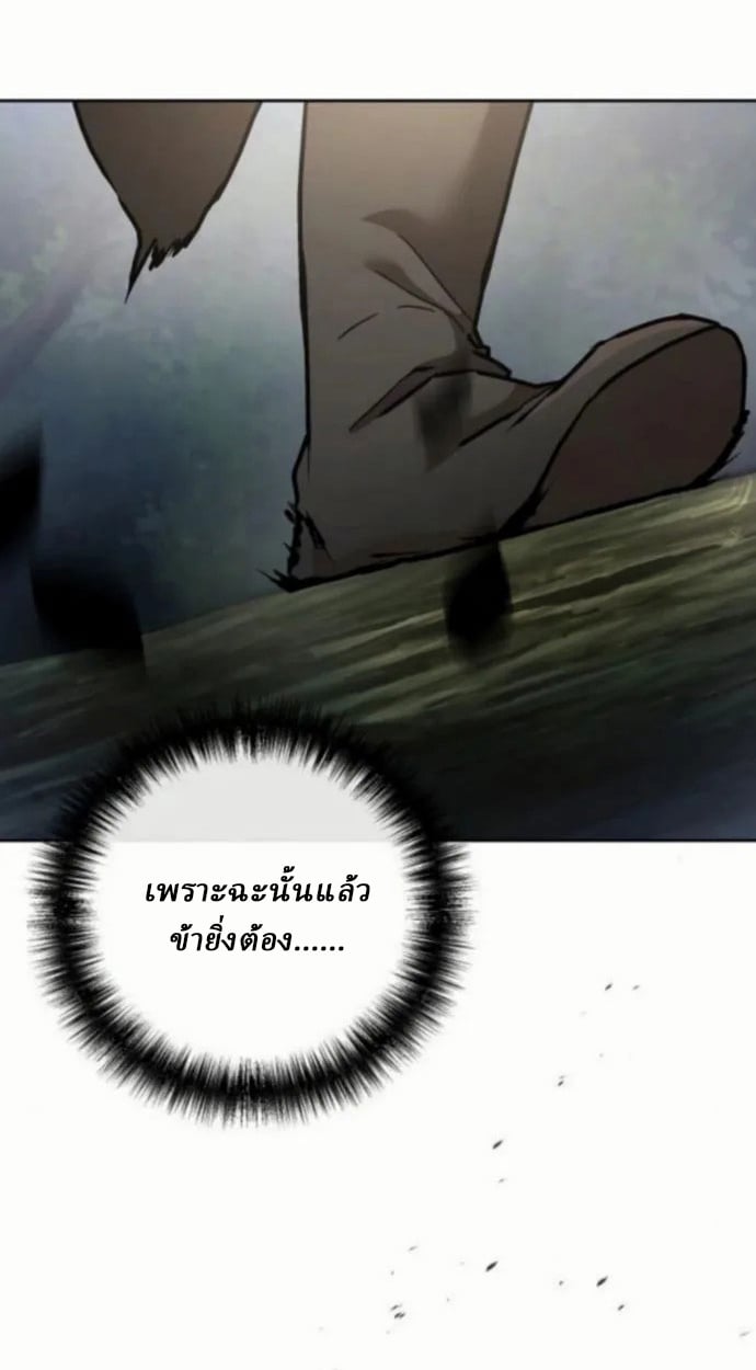 Reborn on the Demonic Cult Battlefield ตอนที่ 11 48