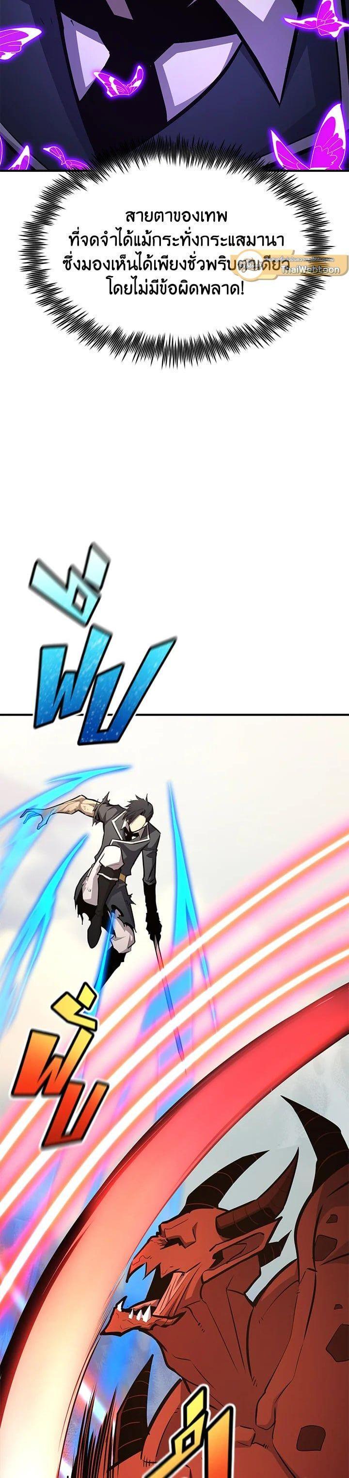 Standard of Reincarnation ตอนที่ 110 49