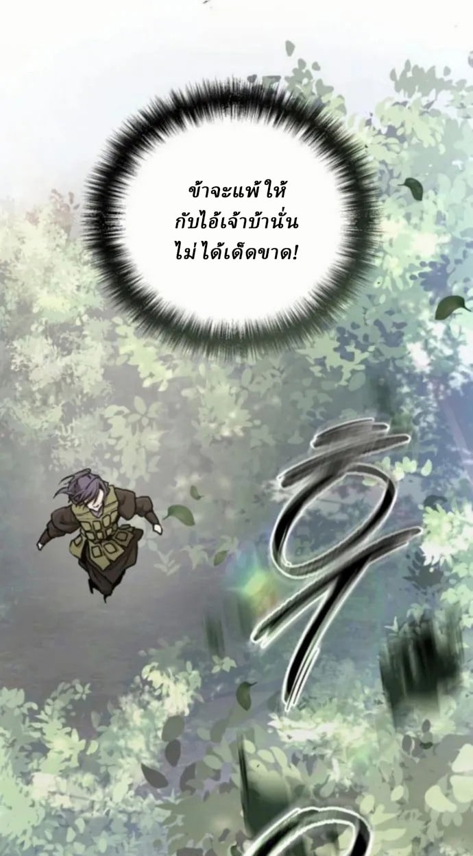 Reborn on the Demonic Cult Battlefield ตอนที่ 11 49