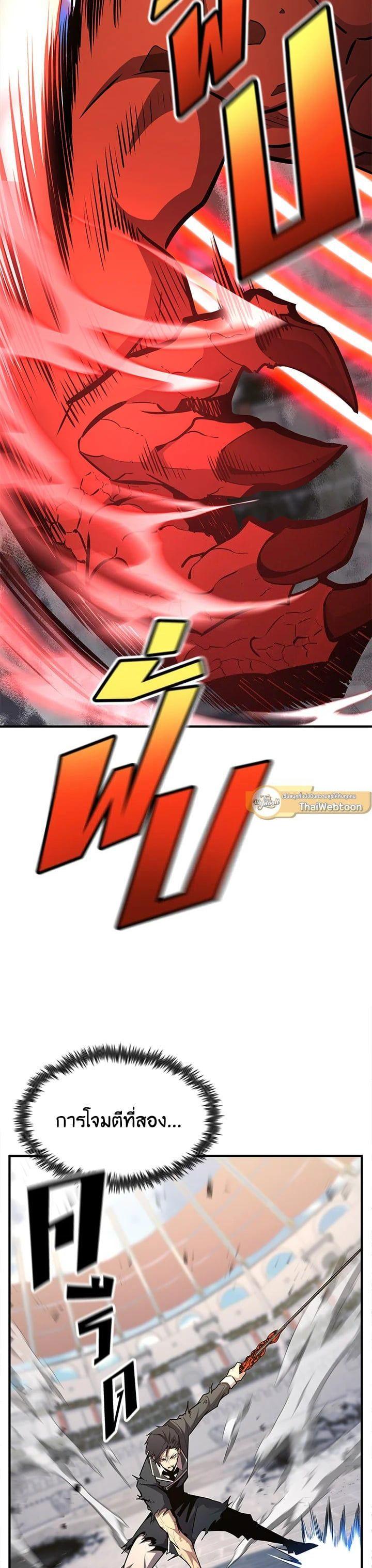 Standard of Reincarnation ตอนที่ 110 50