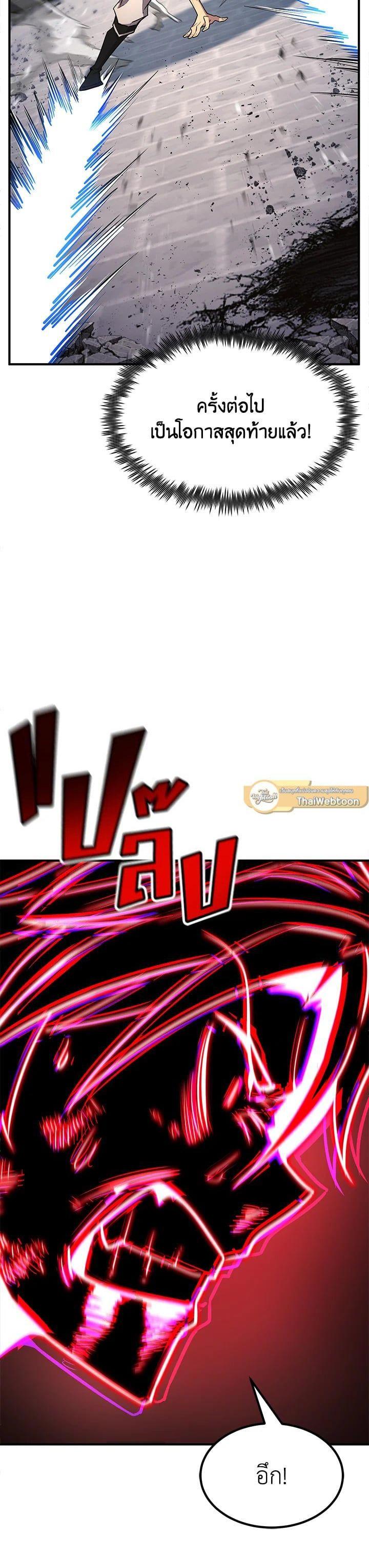 Standard of Reincarnation ตอนที่ 110 51