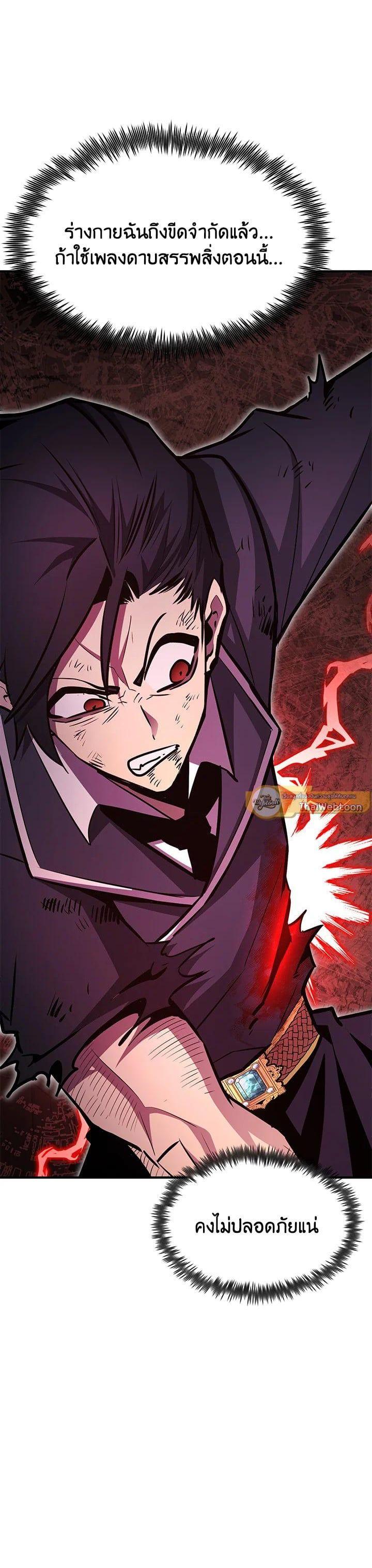 Standard of Reincarnation ตอนที่ 110 52