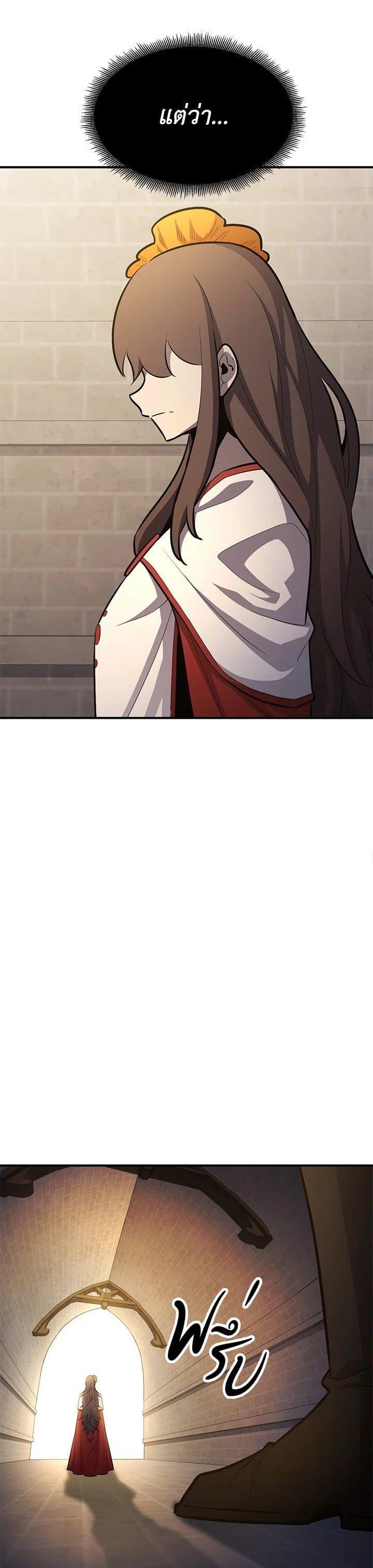 Standard of Reincarnation ตอนที่ 110 54