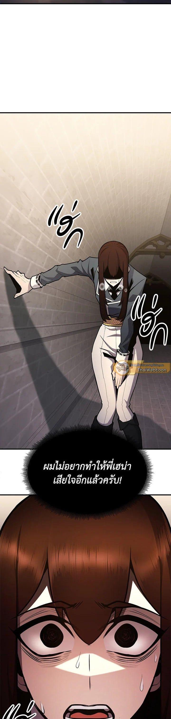 Standard of Reincarnation ตอนที่ 110 55