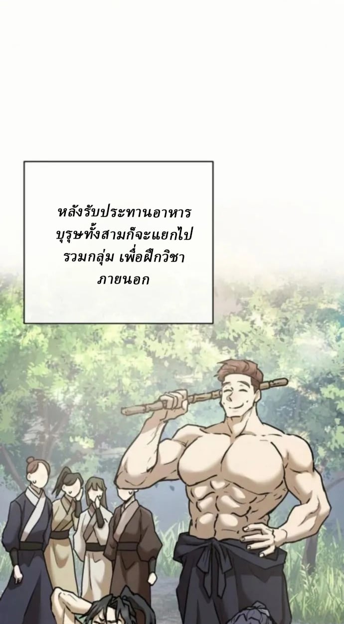 Reborn on the Demonic Cult Battlefield ตอนที่ 11 55