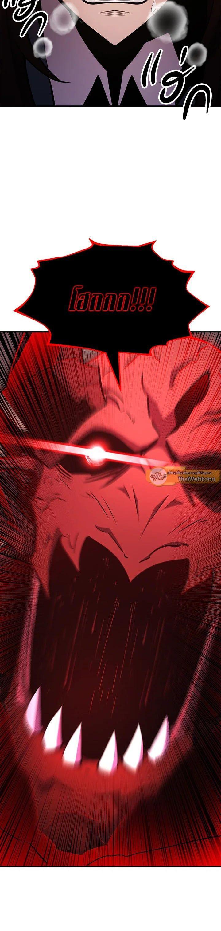 Standard of Reincarnation ตอนที่ 110 56
