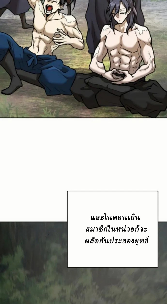 Reborn on the Demonic Cult Battlefield ตอนที่ 11 56