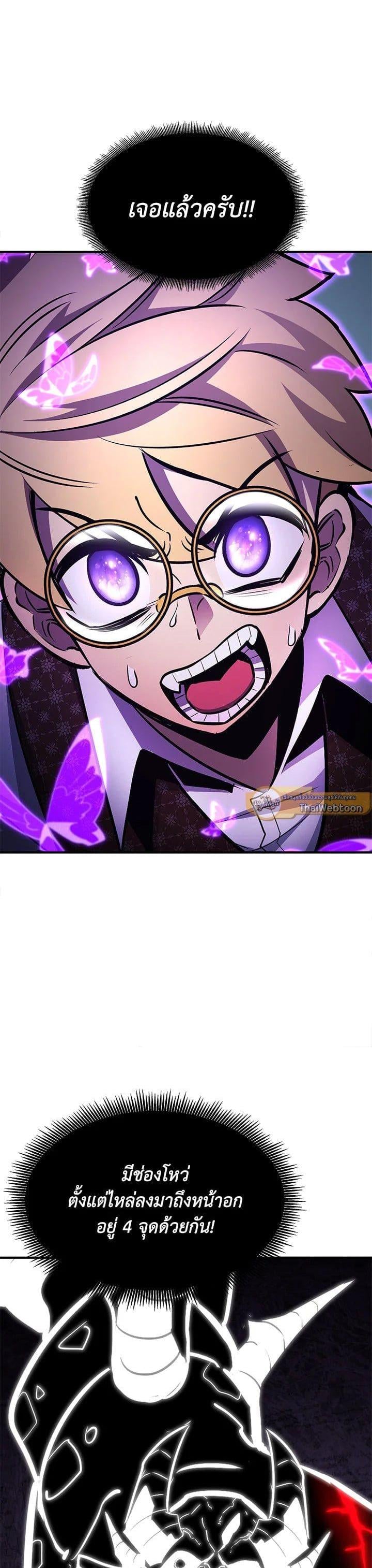 Standard of Reincarnation ตอนที่ 110 58