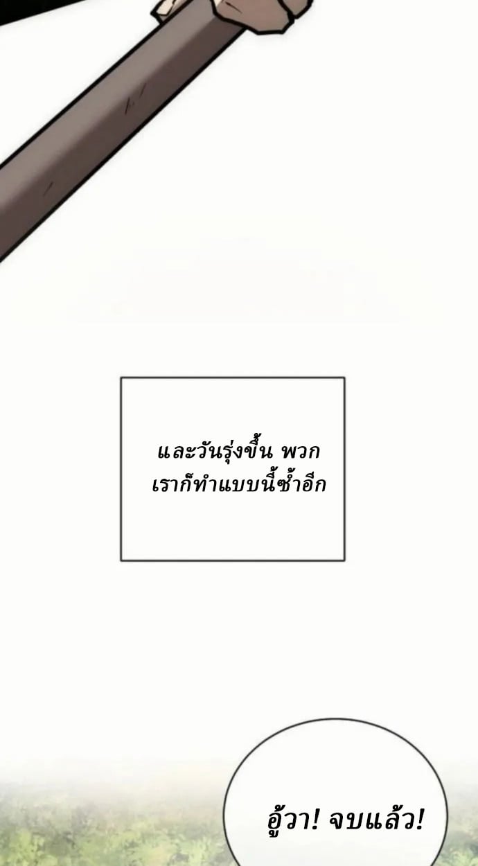 Reborn on the Demonic Cult Battlefield ตอนที่ 11 58