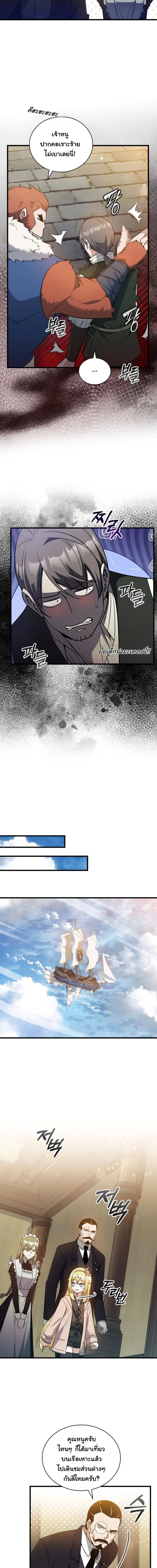 I Became the Academy Villain ตอนที่ 11 6