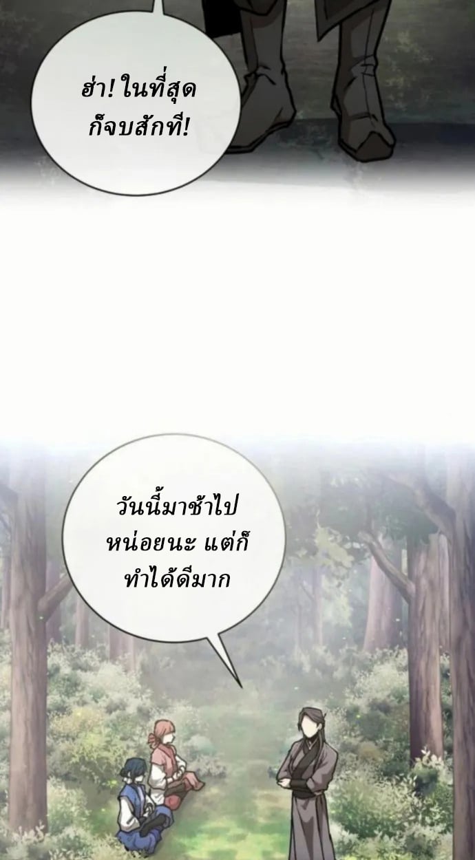 Reborn on the Demonic Cult Battlefield ตอนที่ 11 60