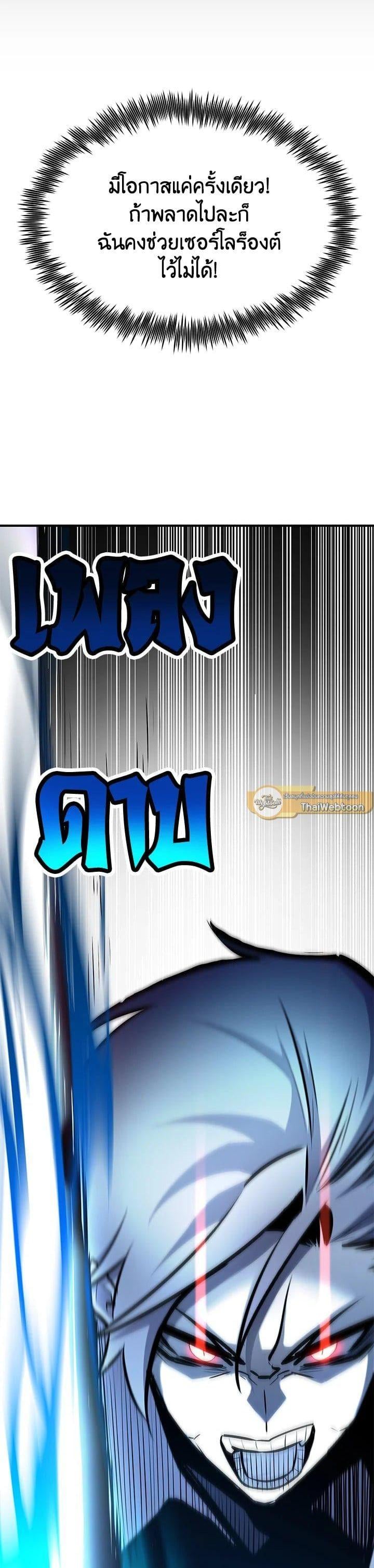 Standard of Reincarnation ตอนที่ 110 61