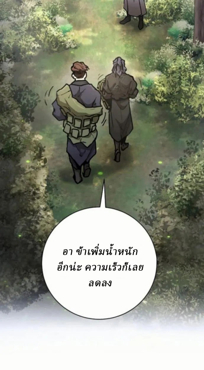 Reborn on the Demonic Cult Battlefield ตอนที่ 11 61