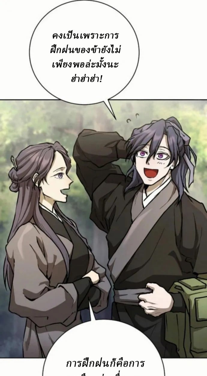 Reborn on the Demonic Cult Battlefield ตอนที่ 11 63