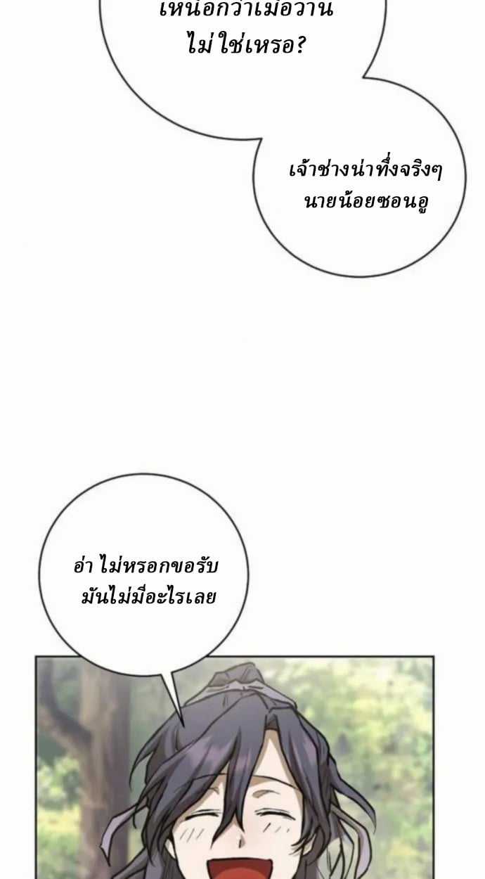 Reborn on the Demonic Cult Battlefield ตอนที่ 11 64