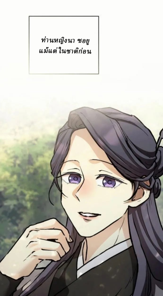 Reborn on the Demonic Cult Battlefield ตอนที่ 11 66