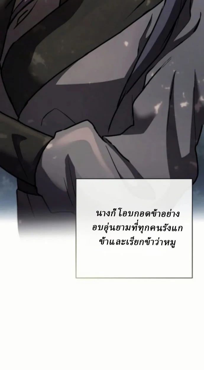 Reborn on the Demonic Cult Battlefield ตอนที่ 11 67