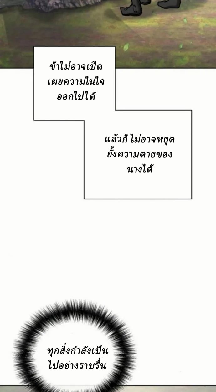 Reborn on the Demonic Cult Battlefield ตอนที่ 11 69