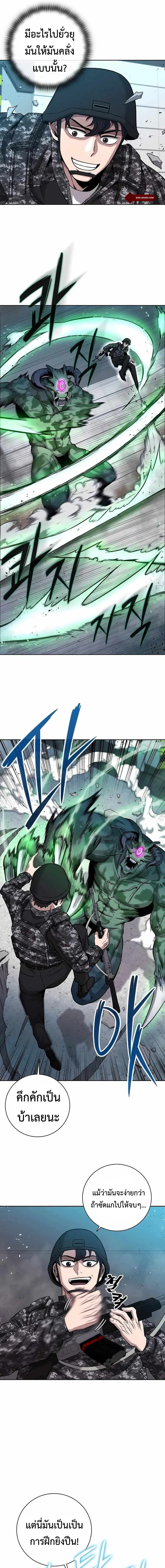 The Dark Mage ตอนที่ 11 7