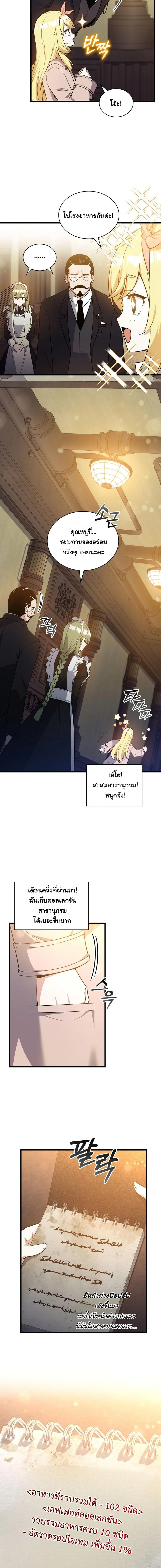 I Became the Academy Villain ตอนที่ 11 7