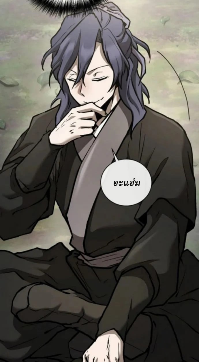 Reborn on the Demonic Cult Battlefield ตอนที่ 11 70