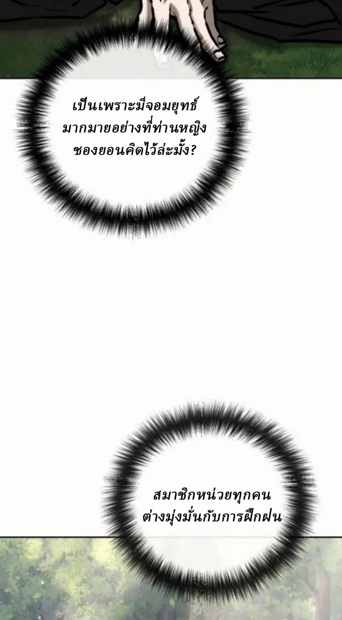 Reborn on the Demonic Cult Battlefield ตอนที่ 11 71