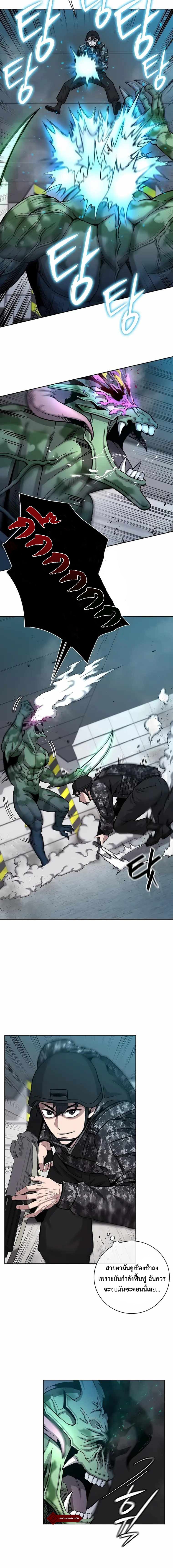 The Dark Mage ตอนที่ 11 8