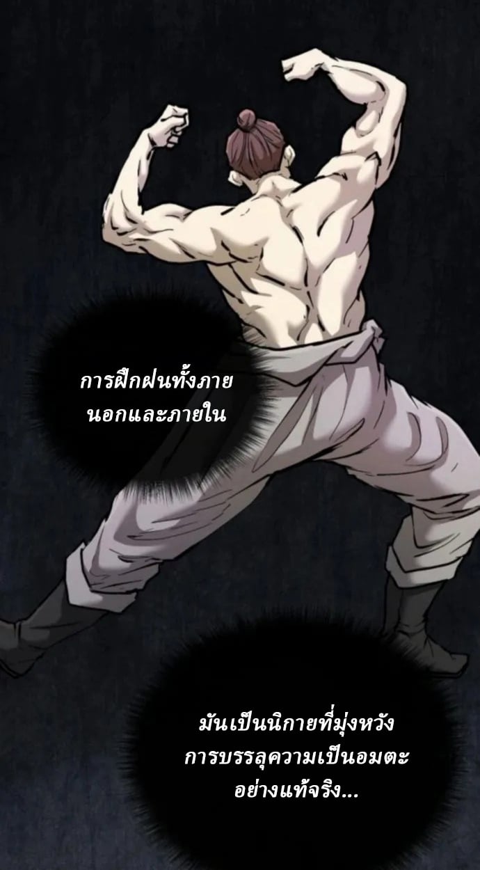 Reborn on the Demonic Cult Battlefield ตอนที่ 11 80