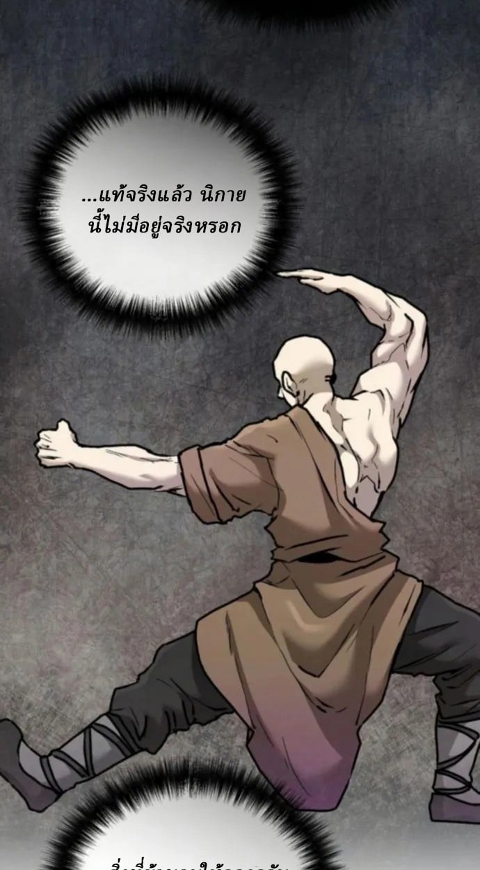 Reborn on the Demonic Cult Battlefield ตอนที่ 11 81