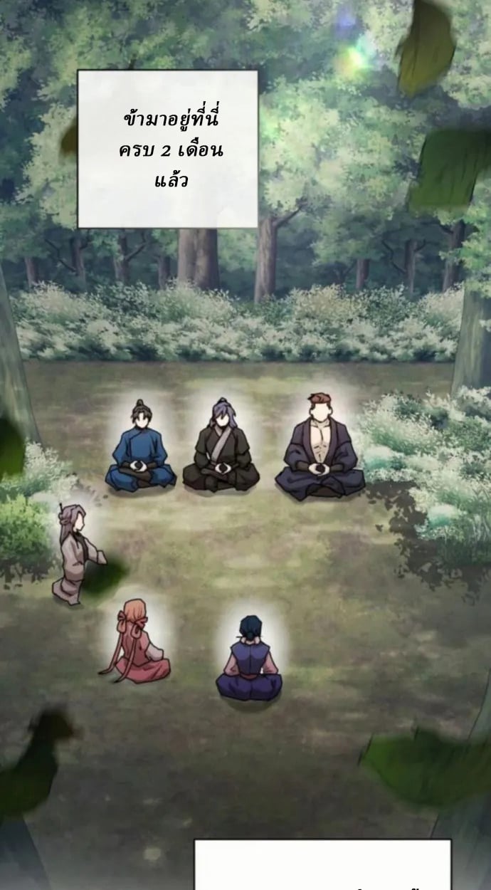 Reborn on the Demonic Cult Battlefield ตอนที่ 11 84