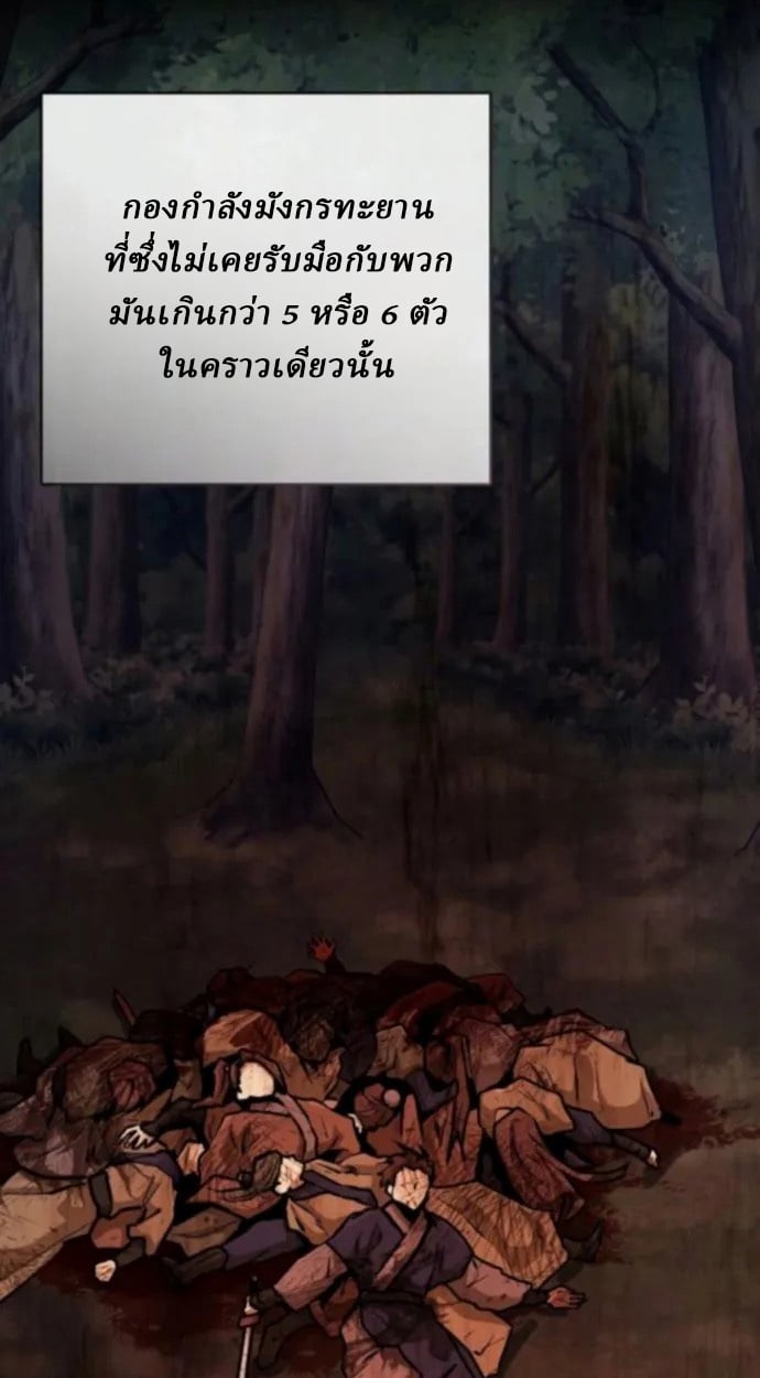 Reborn on the Demonic Cult Battlefield ตอนที่ 11 87