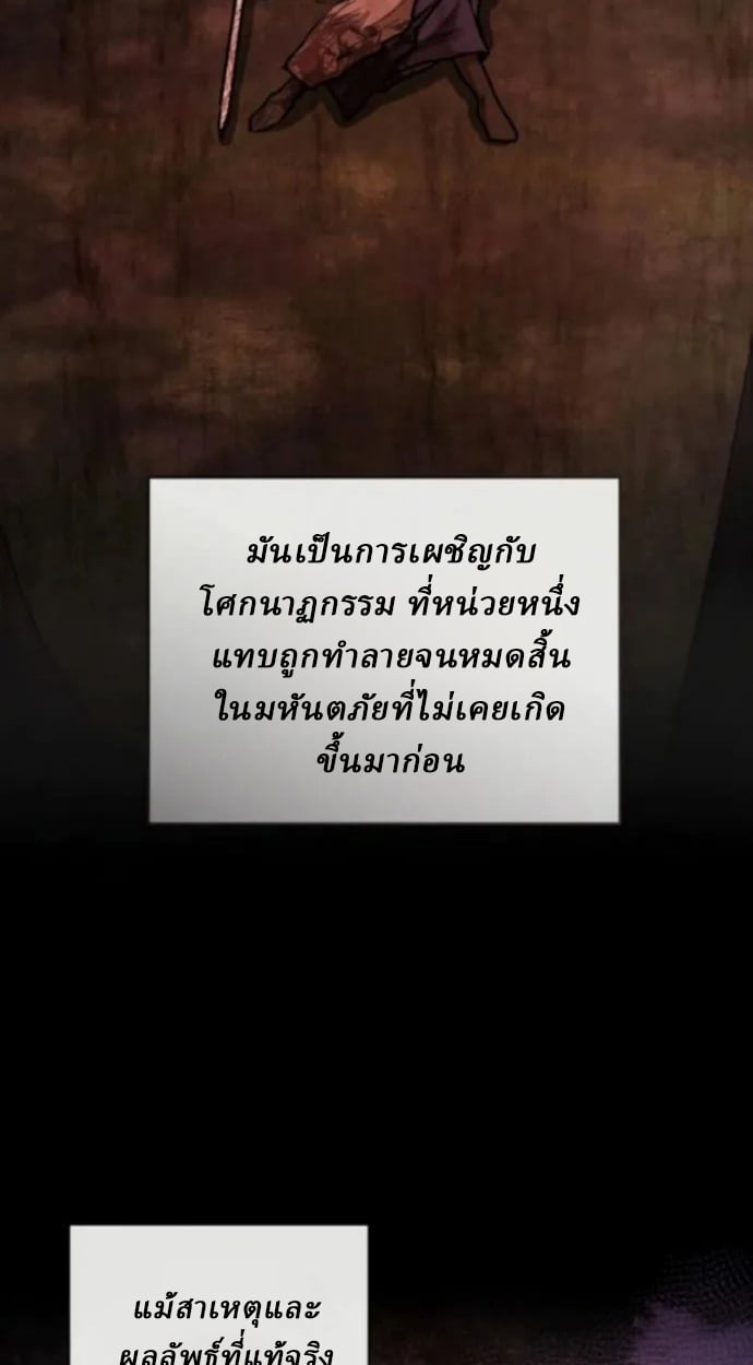 Reborn on the Demonic Cult Battlefield ตอนที่ 11 88