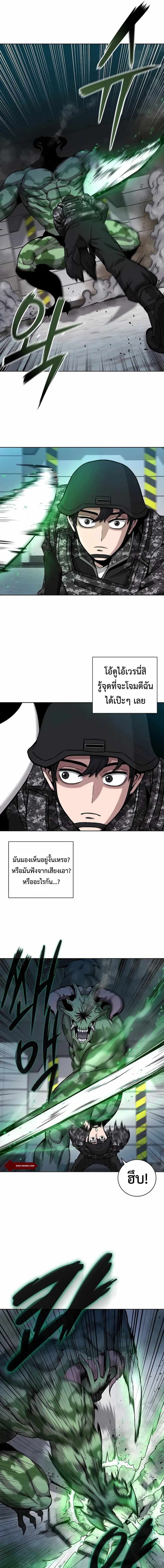 The Dark Mage ตอนที่ 11 9