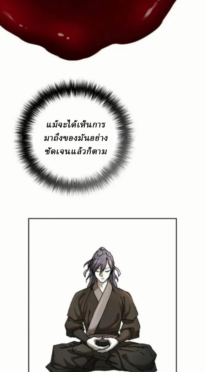 Reborn on the Demonic Cult Battlefield ตอนที่ 11 92