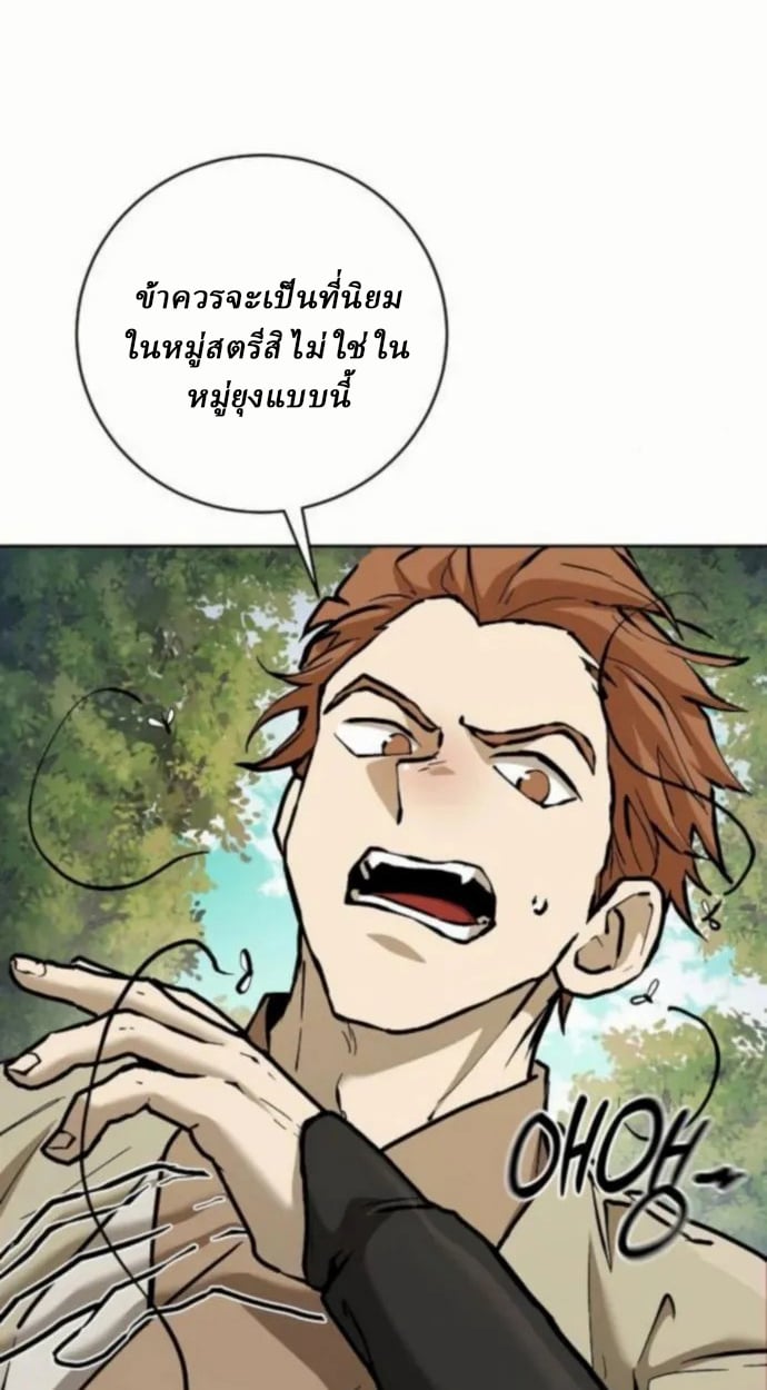 Reborn on the Demonic Cult Battlefield ตอนที่ 11 97