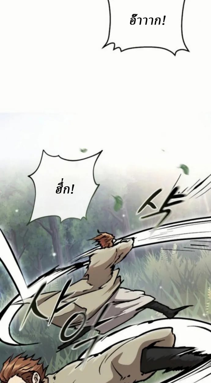 Reborn on the Demonic Cult Battlefield ตอนที่ 11 99