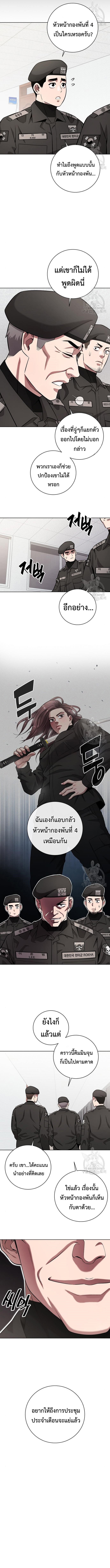 The Dark Mage ตอนที่ 30 10