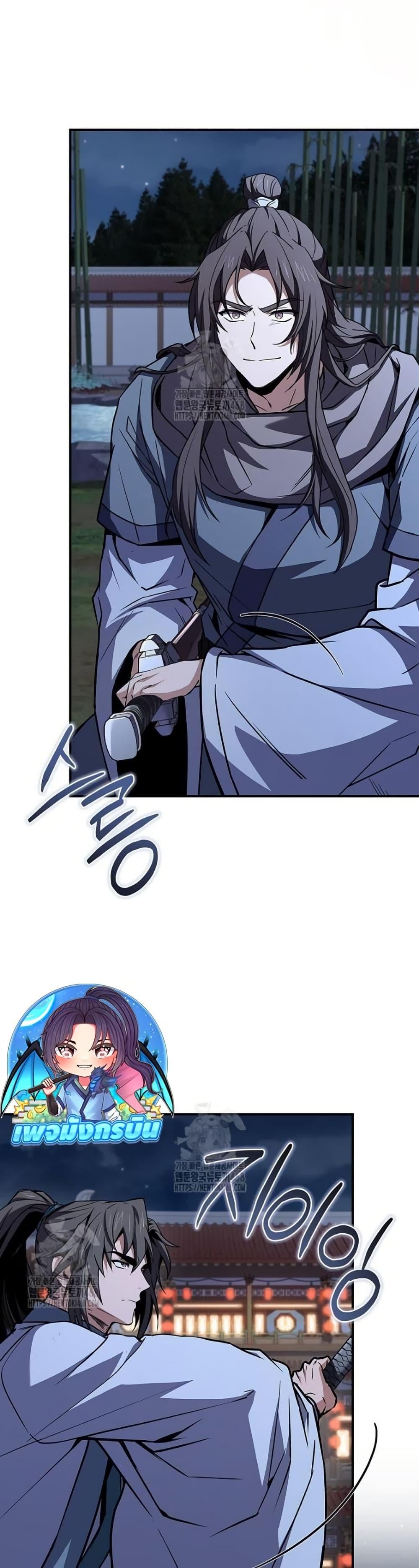 Reincarnated Escort Warrior ตอนที่ 111 2