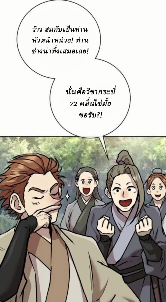 Reborn on the Demonic Cult Battlefield ตอนที่ 11 103