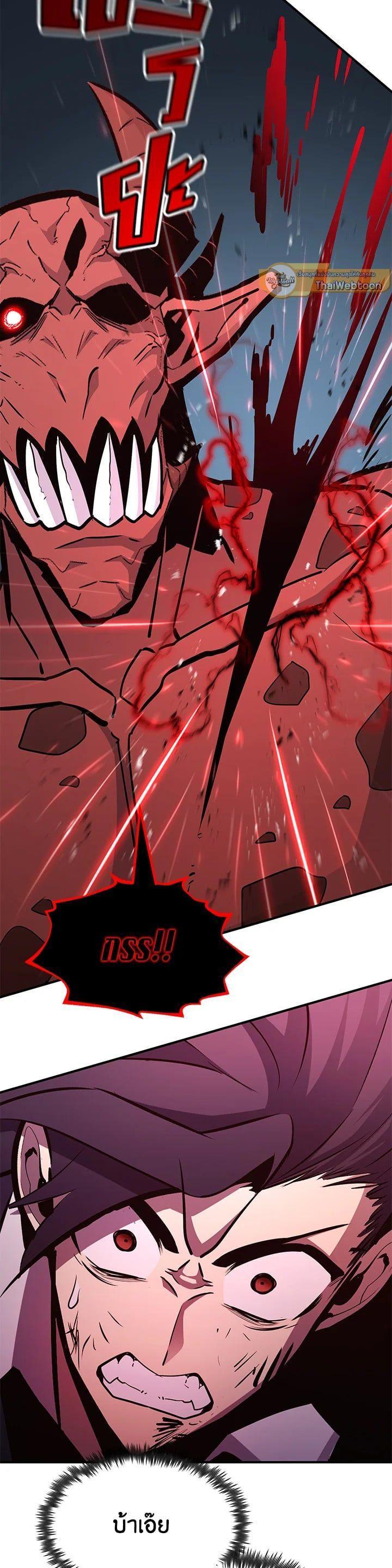 Standard of Reincarnation ตอนที่ 111 3