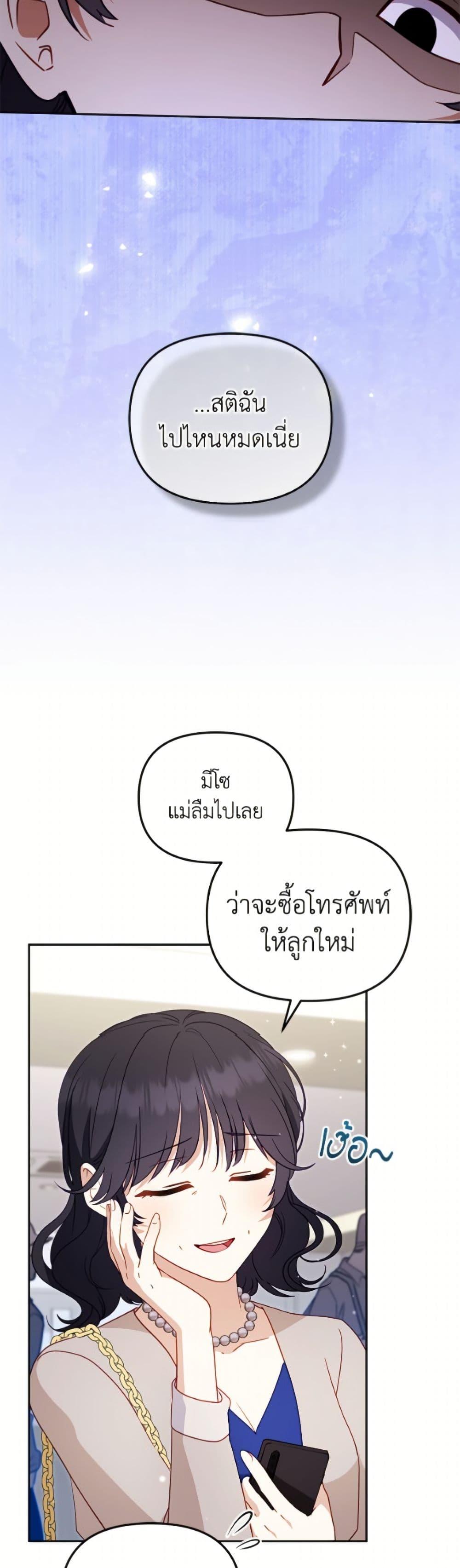 I ตอนที่ 111 3