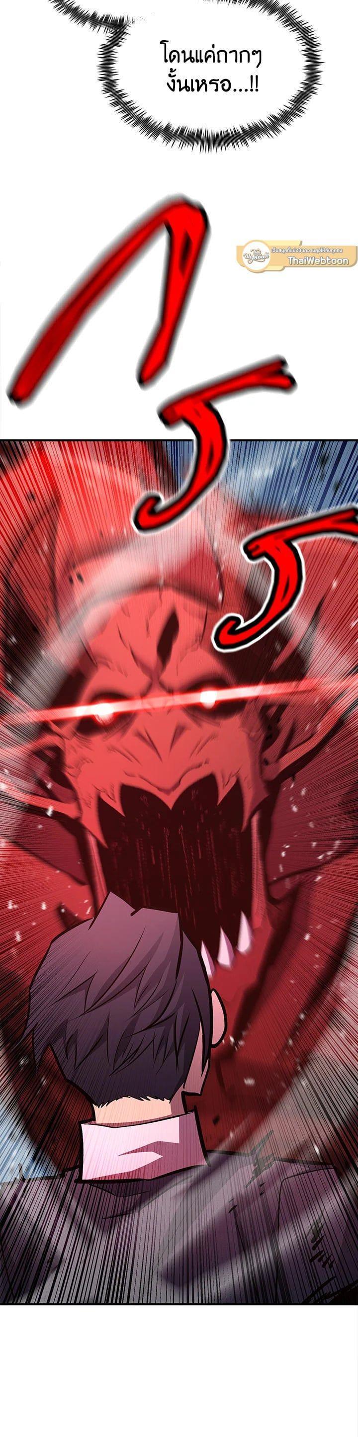 Standard of Reincarnation ตอนที่ 111 4