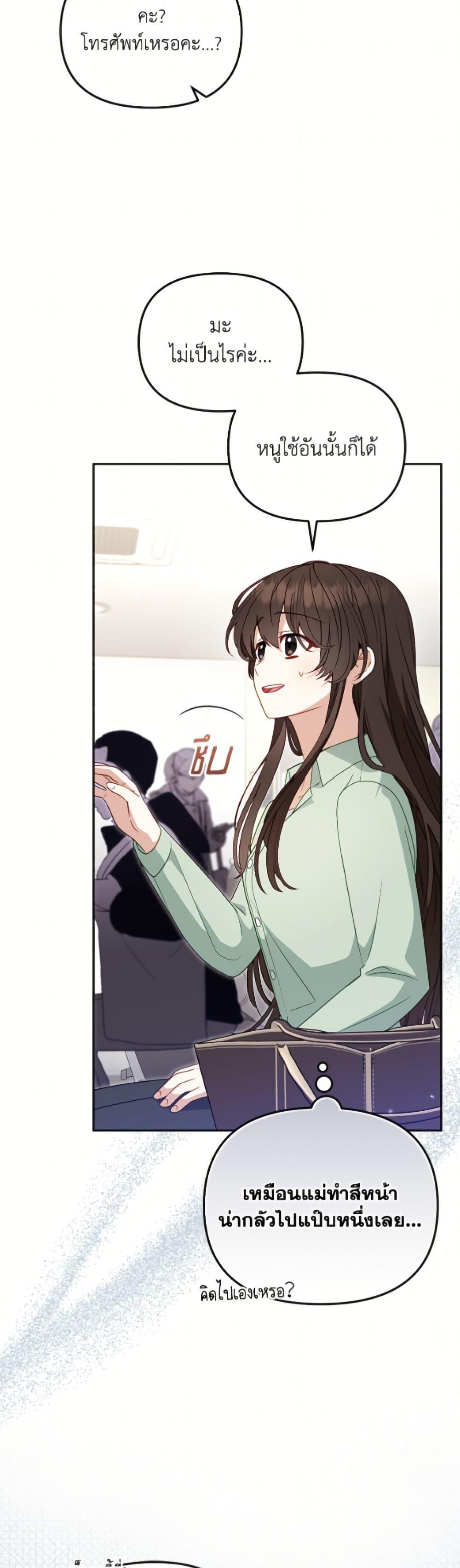 I ตอนที่ 111 4