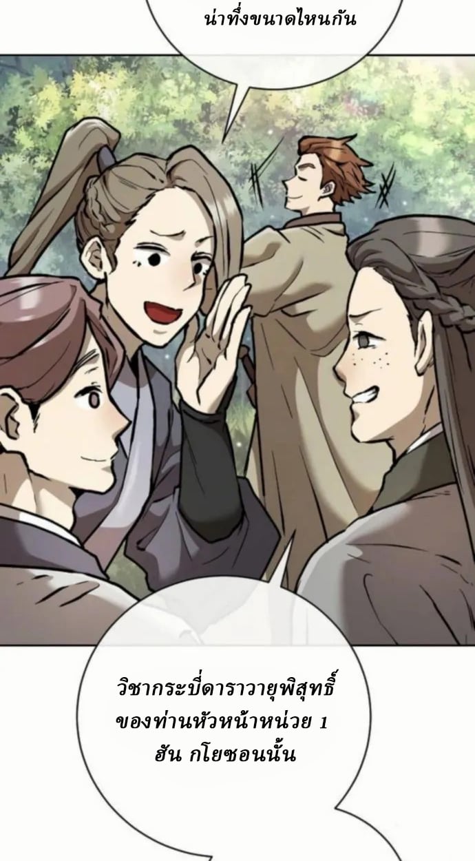 Reborn on the Demonic Cult Battlefield ตอนที่ 11 105